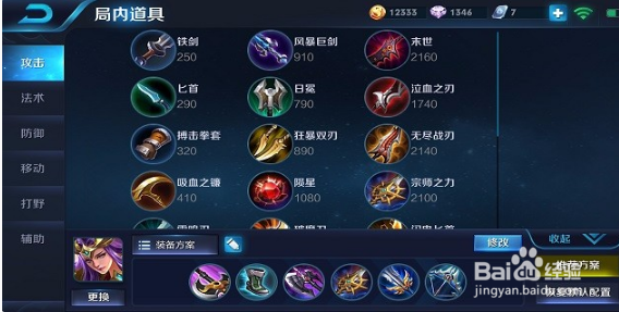 王者荣耀雅典娜实战攻略