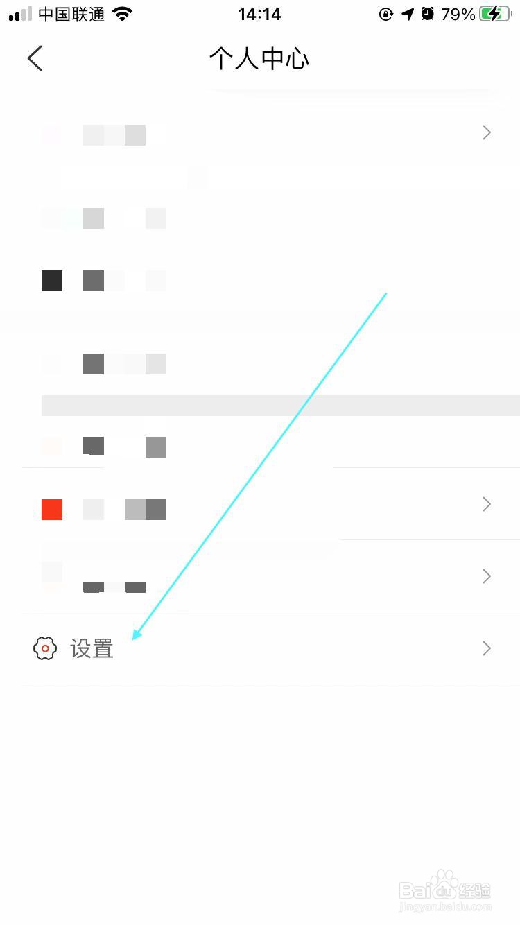 美丽吉首app软件怎样操作清空缓存