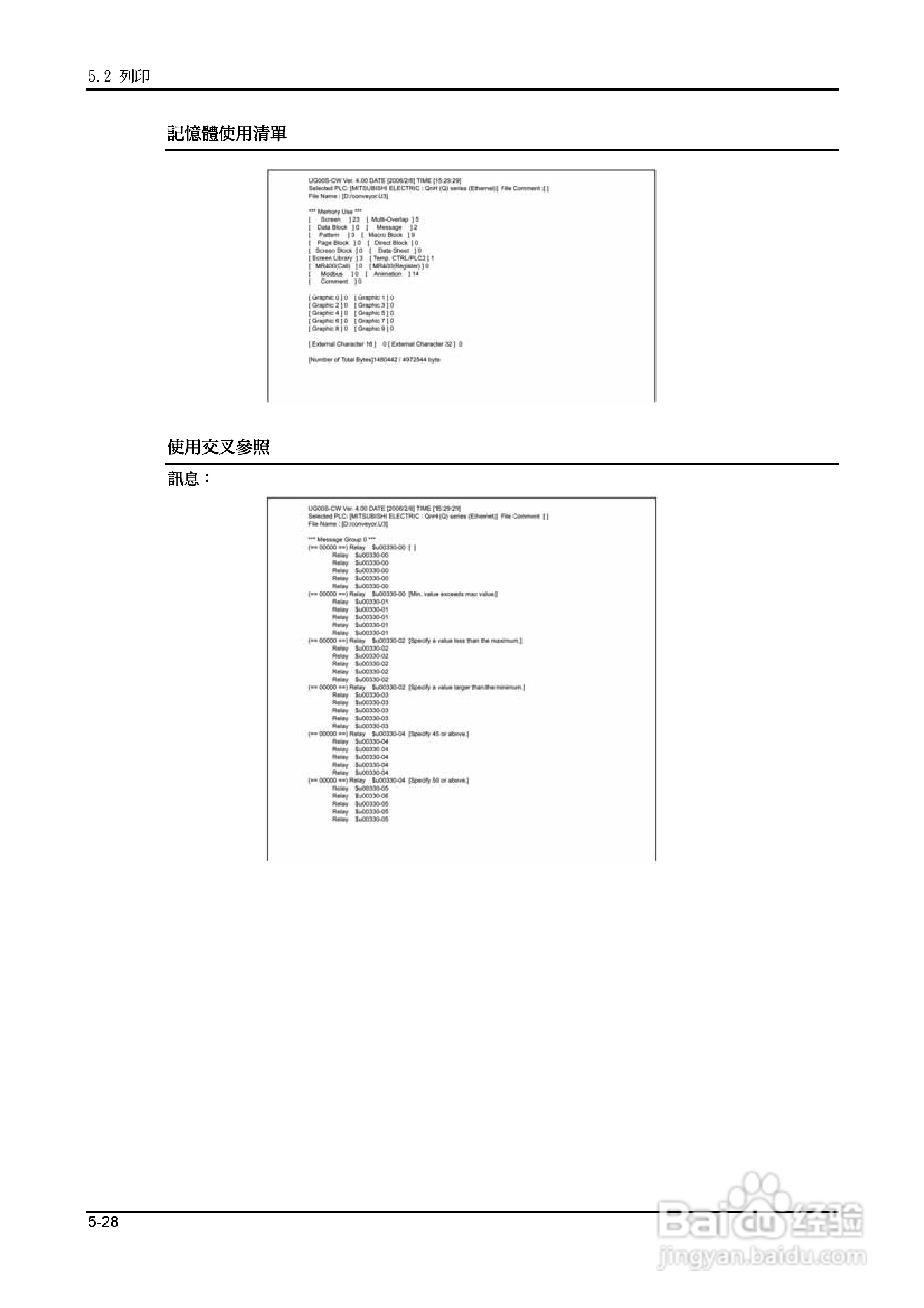 富士 UG 系:[22]