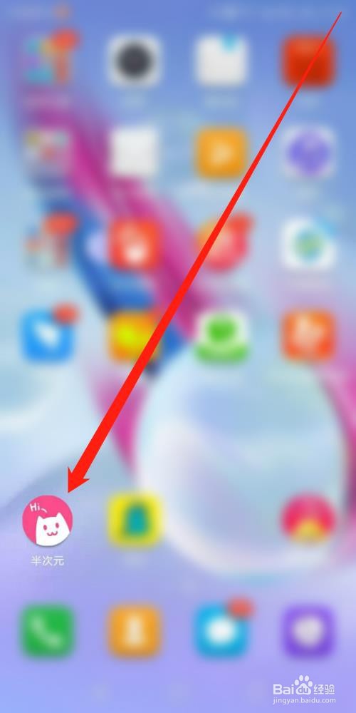 半次元APP怎么绑定微信