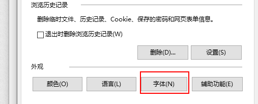 ie11怎么把字体设置为方正