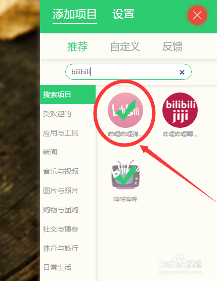 如何添加chrome新的标签页