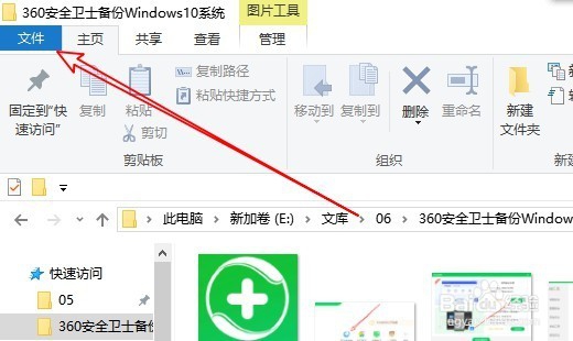 Win10怎么显示文件后缀名 如何查看文件扩展名