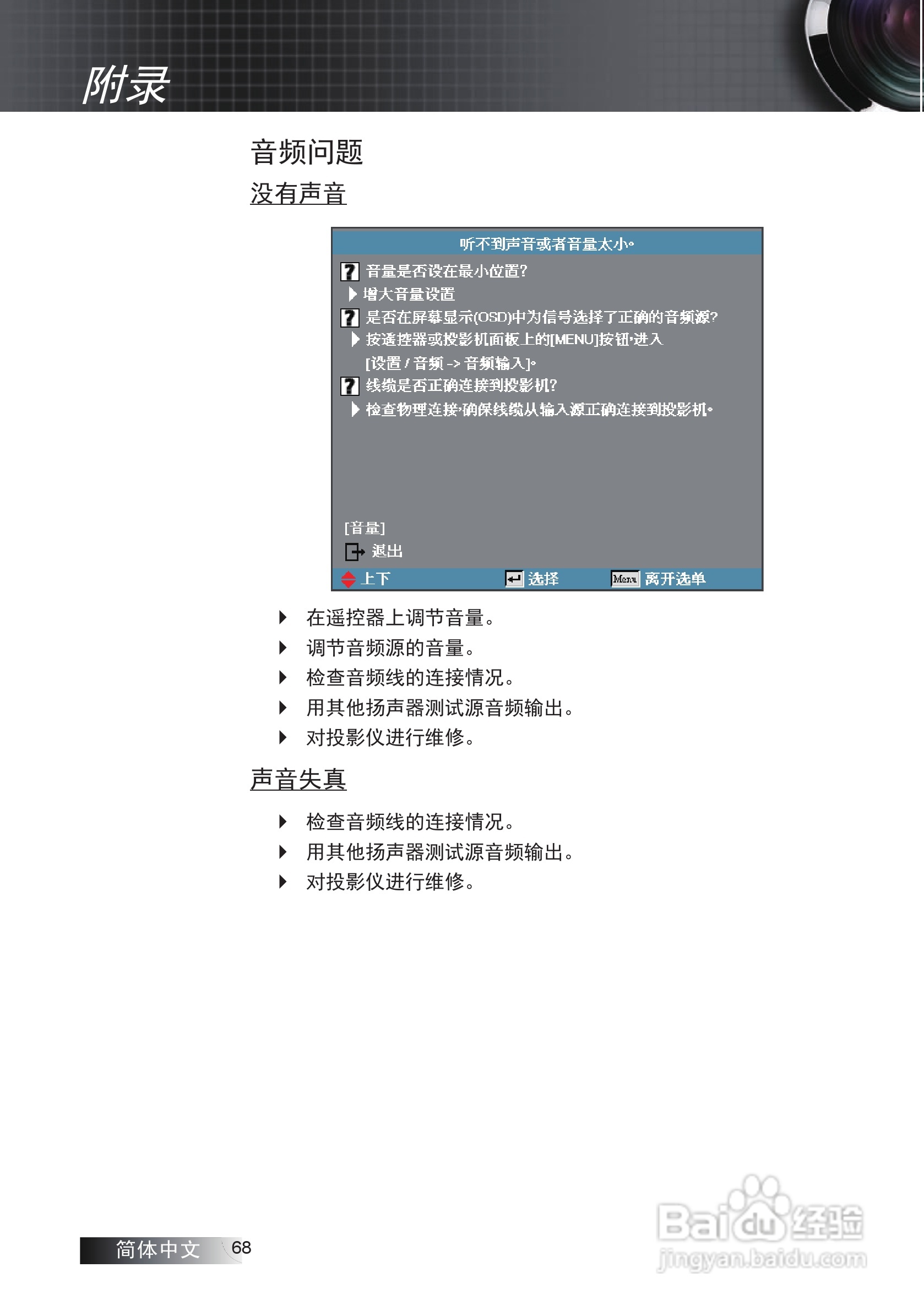 奥图码EW775投影机使用说明书:[7]