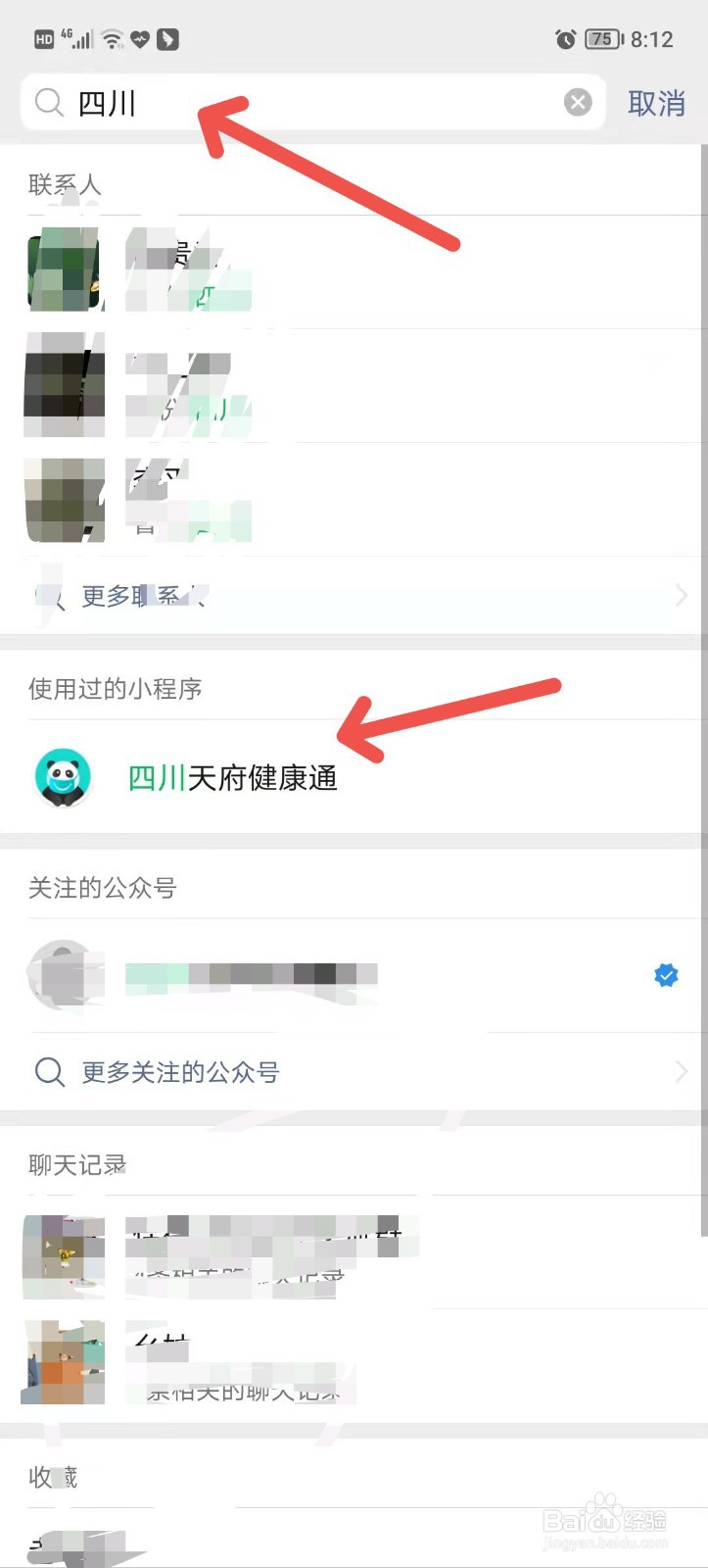 时空交集怎么查询