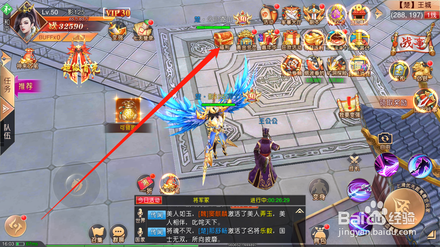 激乐神秘传奇如何使用兑换码