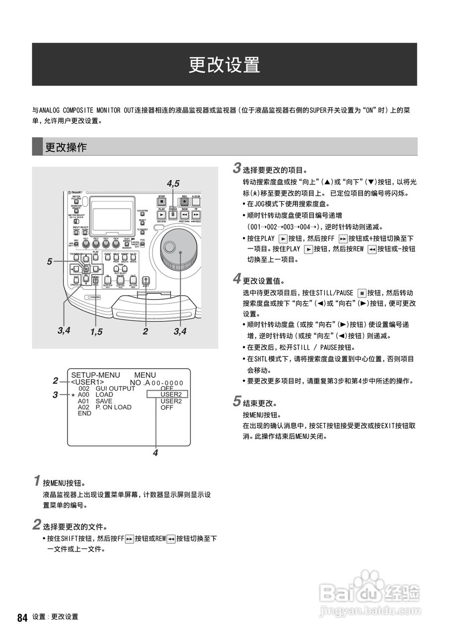 松下 AJ-HPM100MC编辑机操作手册:[9]