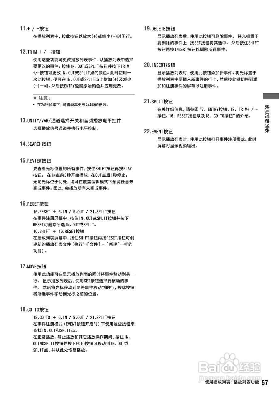 松下 AJ-HPS1500MC编辑录放机操作手册:[6]