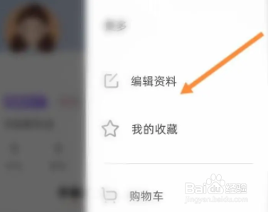 时光手帐软件中怎么查看自己的时光号