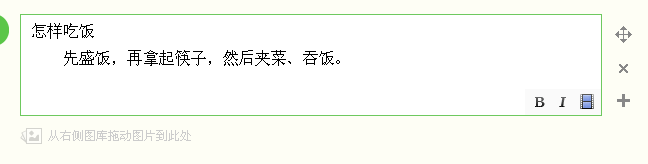 怎样在编写百度经验时使用黑体字和斜体字