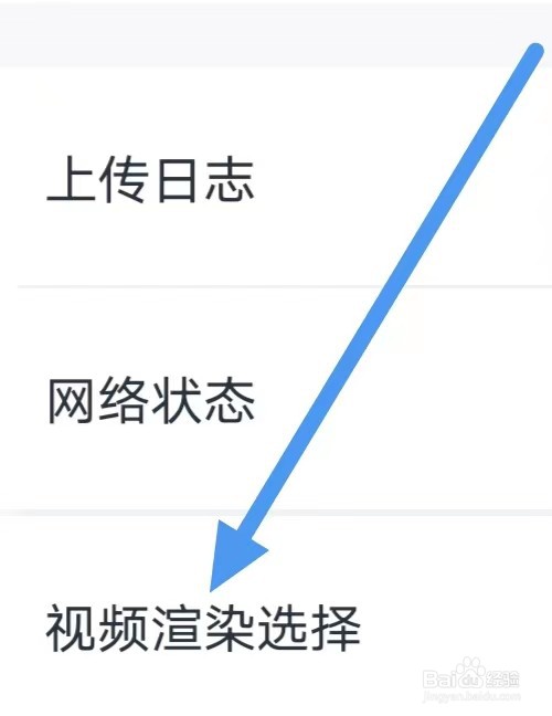 叫叫怎么设置视频渲染选择