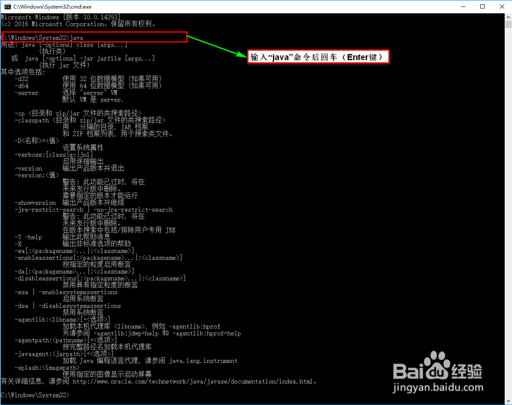 Win8|Win10JDK安装配置教程