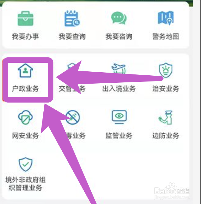 身份证怎么加急办理