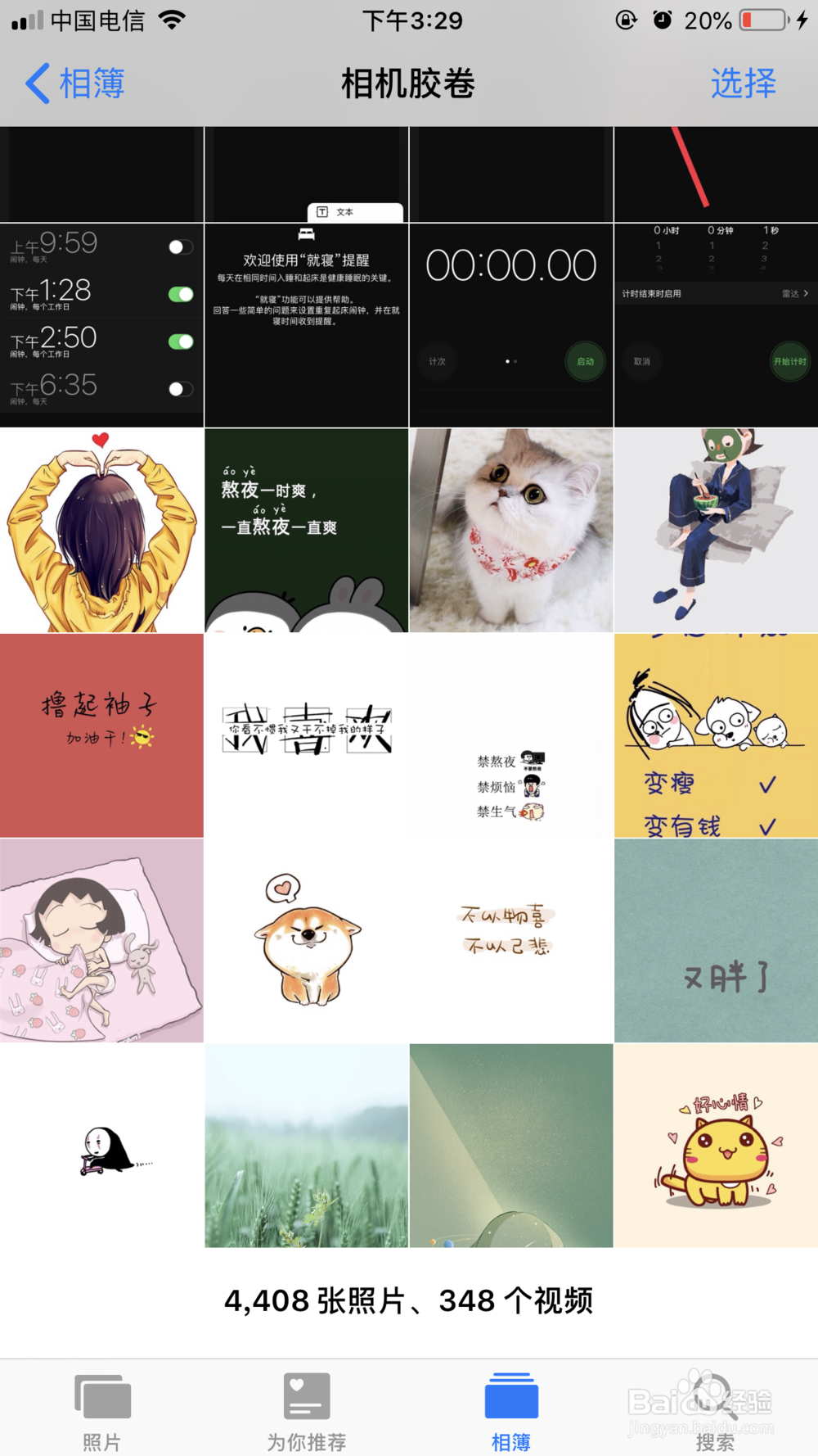 苹果手机照片全选功能