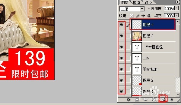 怎么合并ps里的图层