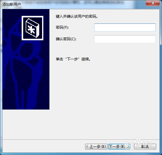 如何给Windows系统新建用户并设置默认登录用户