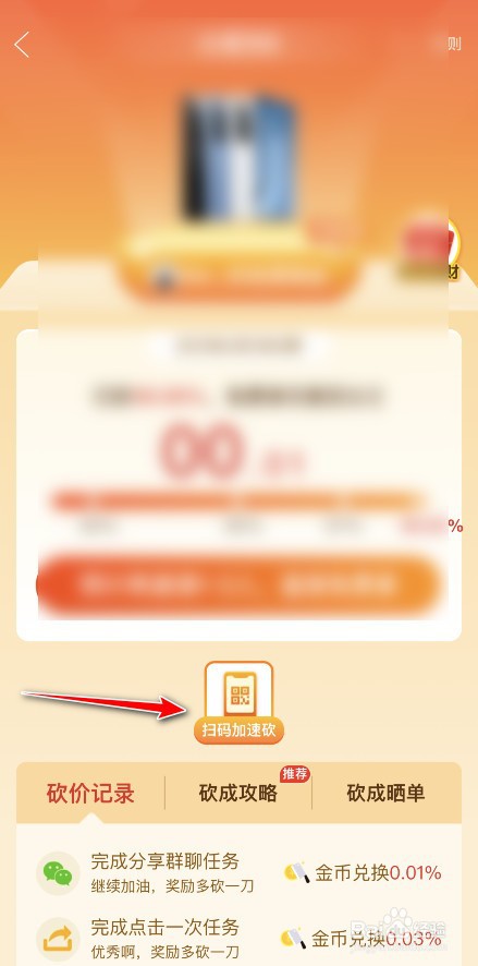 拼多多砍价二维码怎么弄