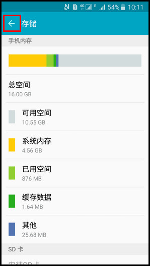 Samsung Galaxy J5(2016)SM-J5108(5.1.1)如何使用智能管理器的储存空间功能?