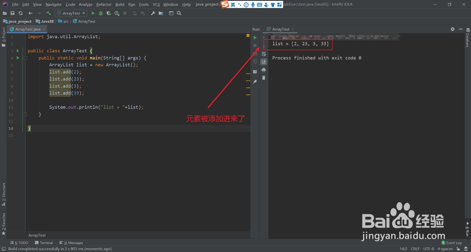 java中如何向数组中添加元素?