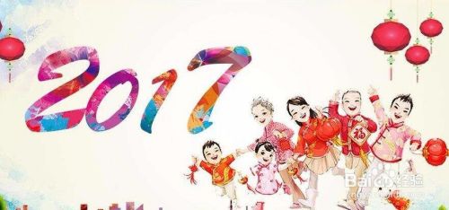 过年 17年春节小长假怎么过 百度经验