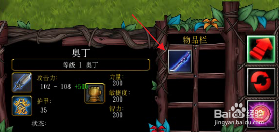 天沧大陆正式版怎样获得新手装备