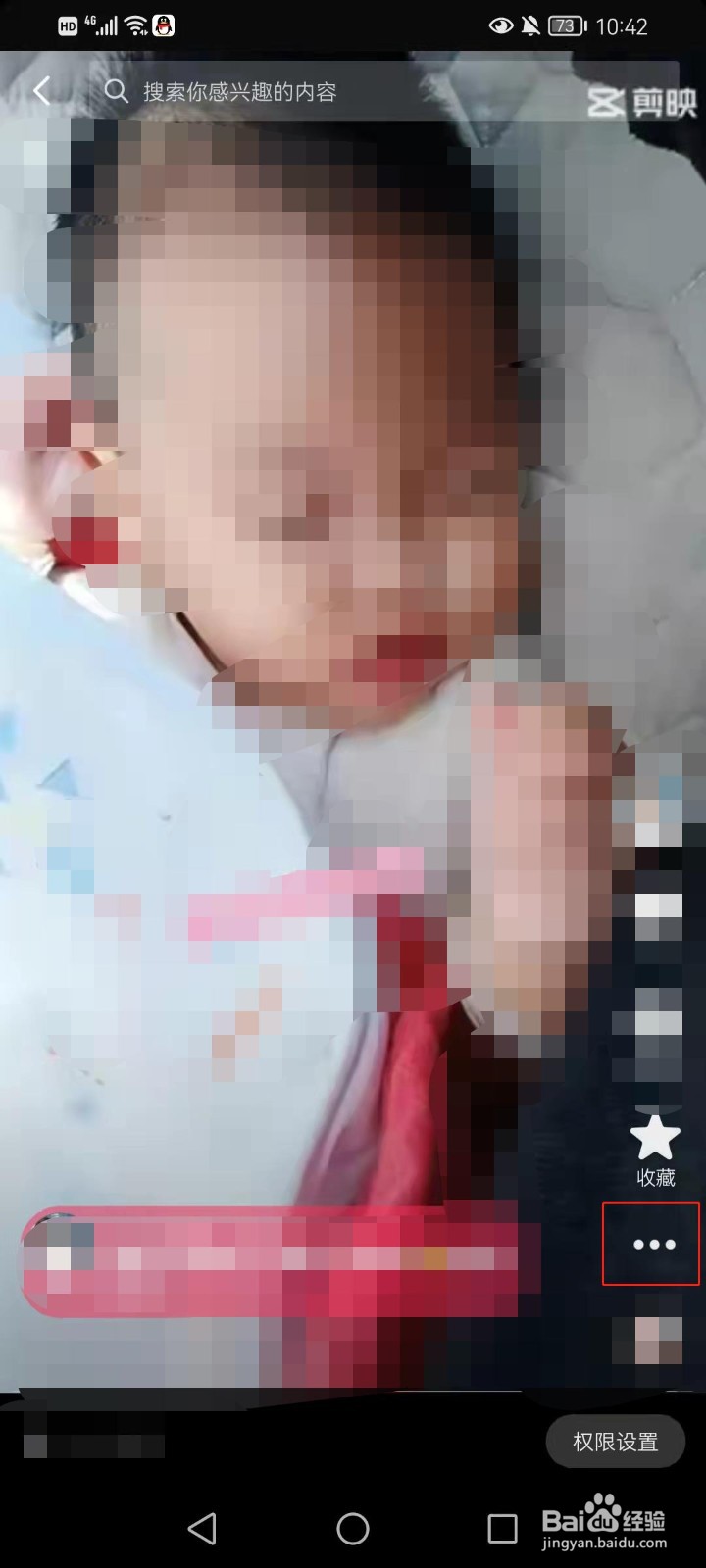 抖音如何删除发布的作品