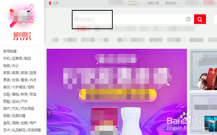 京东怎么收藏店铺