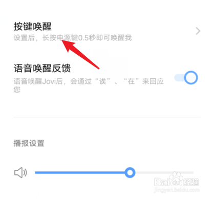 vivo手机震动除尘