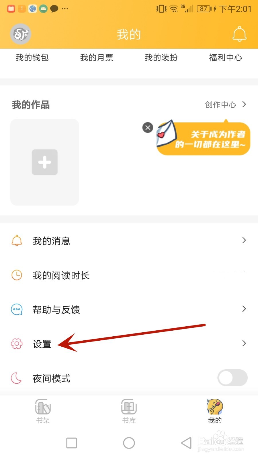 怎么设置点鸭仅在wifi网络时下载插画