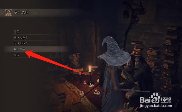 《艾尔登法环》帕奇死了还能买东西吗