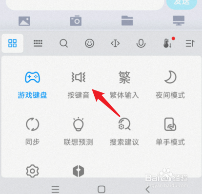 红米k40打字声音怎么关
