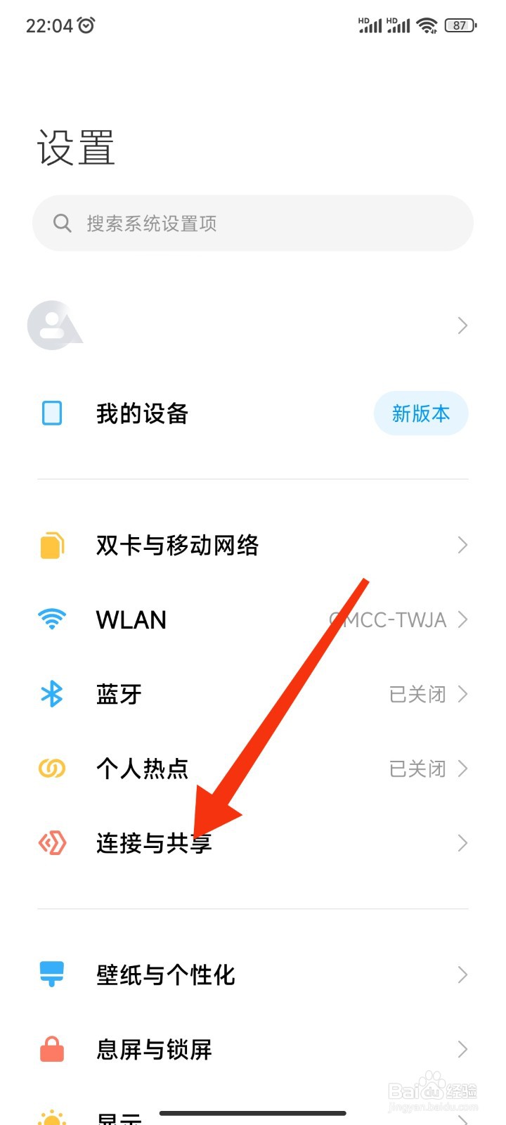 手机怎么设置不在服务区模式