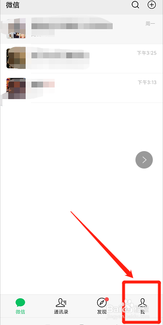 微信首页怎么置顶文字