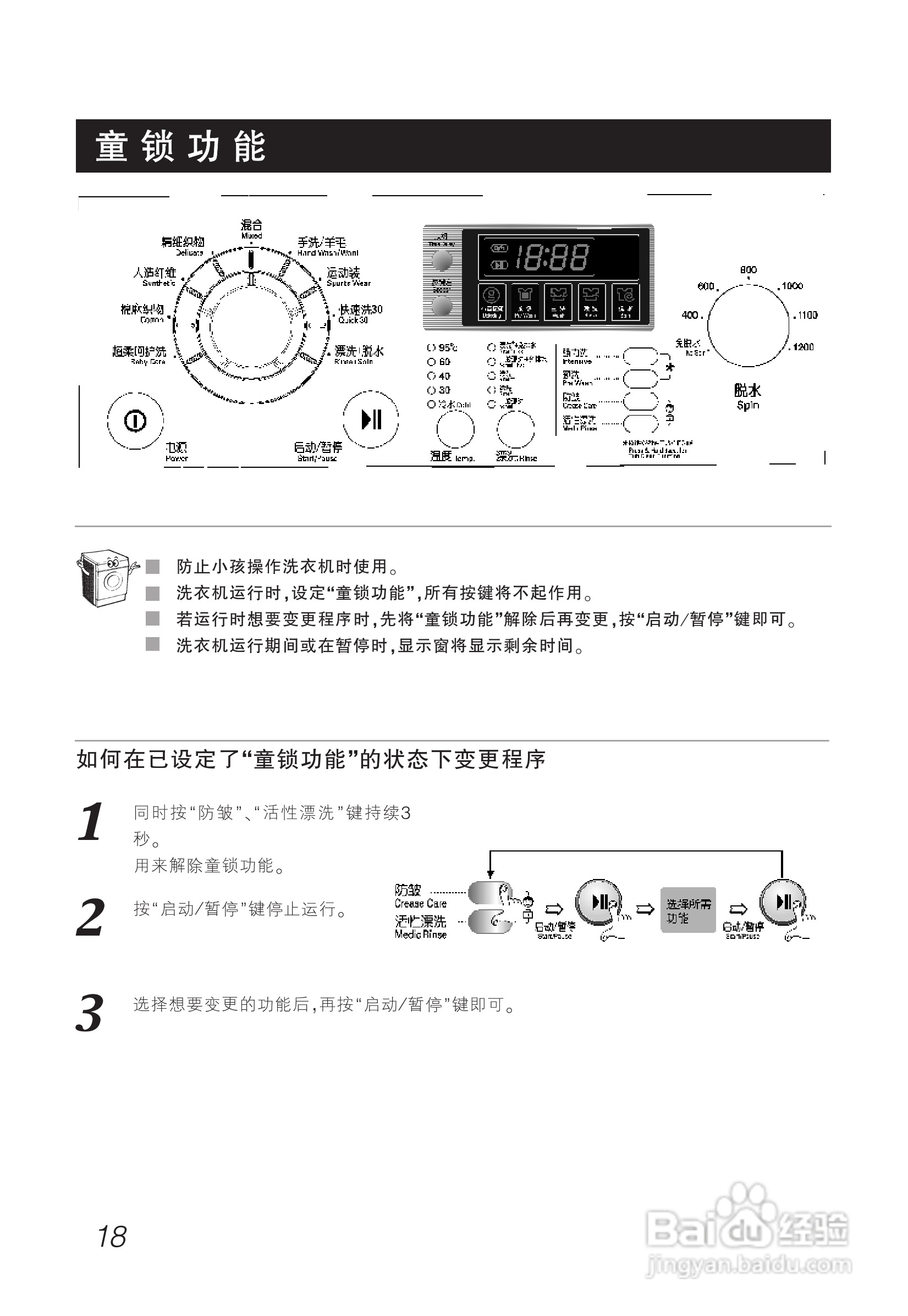 LG WD-N12220D洗衣机使用说明书:[2]