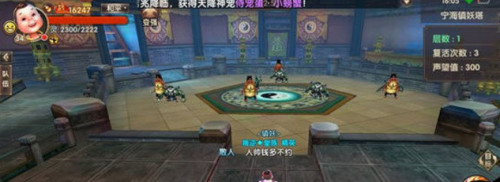 寻仙宁海镇妖塔怎么去
