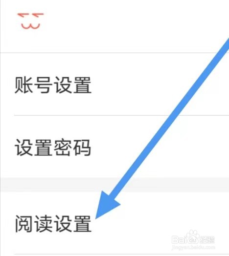 知音漫客怎么设置“阅读设置”？