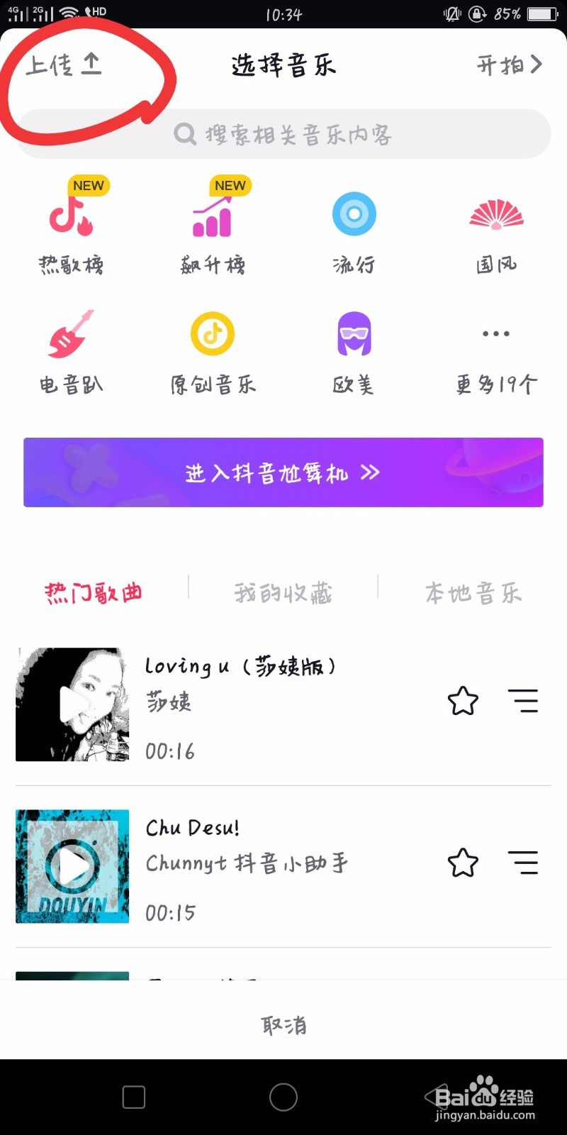 抖音白底黑字文字视频教程