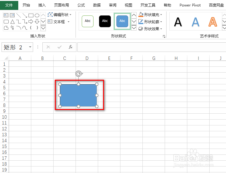 excel怎么手动绘制流程图