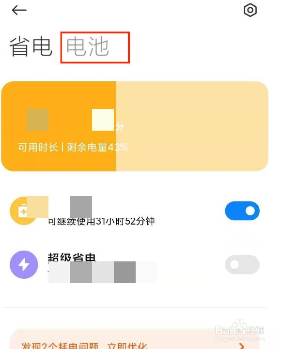 红米k40定时开关机如何开启