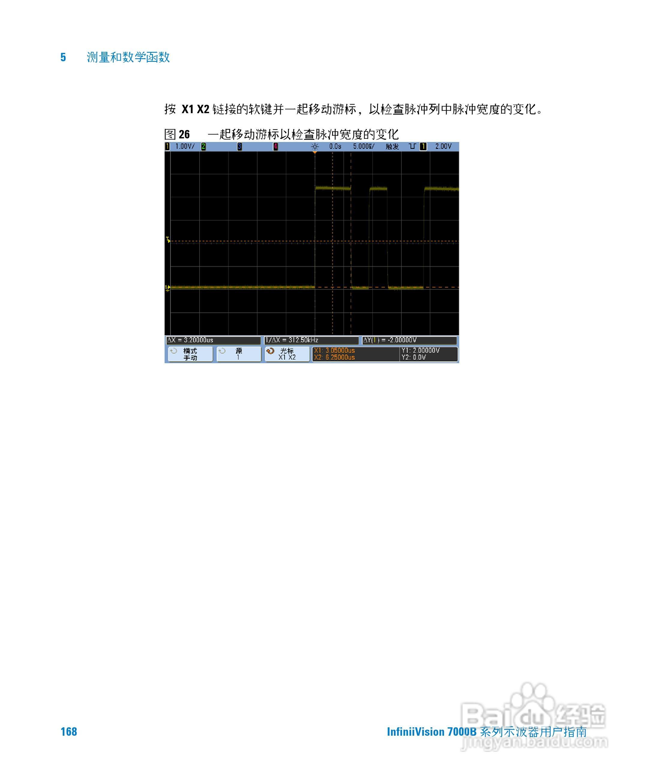 安捷伦DSO7104B数字示波器用户手册:[17]