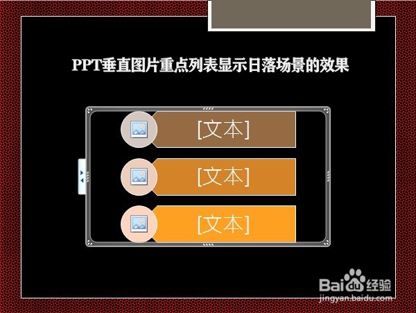 PPT垂直图片重点列表显示日落场景的效果