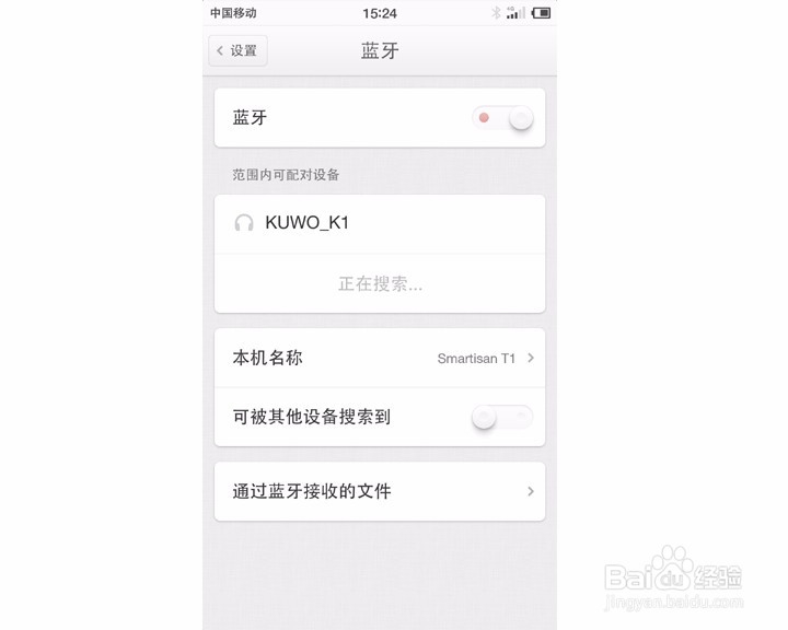 酷我K1蓝牙耳机功能使用攻略
