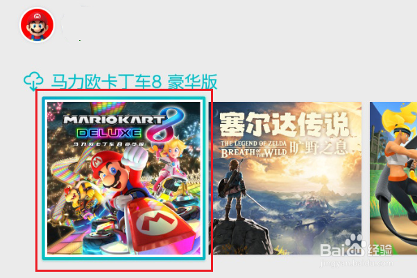 switch如何登录别人的账号