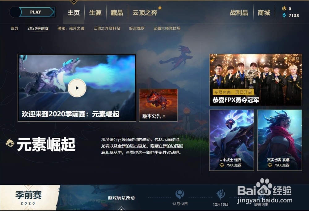 怎样在赏金魄罗没有商店兑换紫色皮肤宝箱？