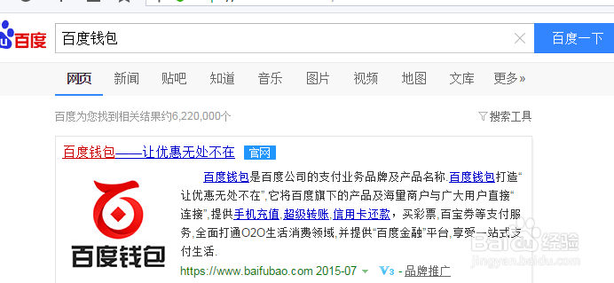 手机支付安全如何保障