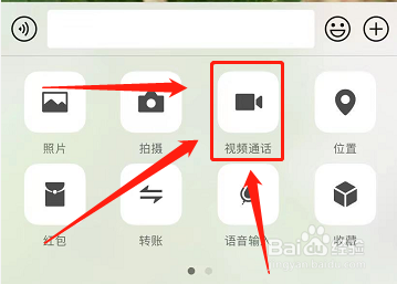 视频电话怎么打开