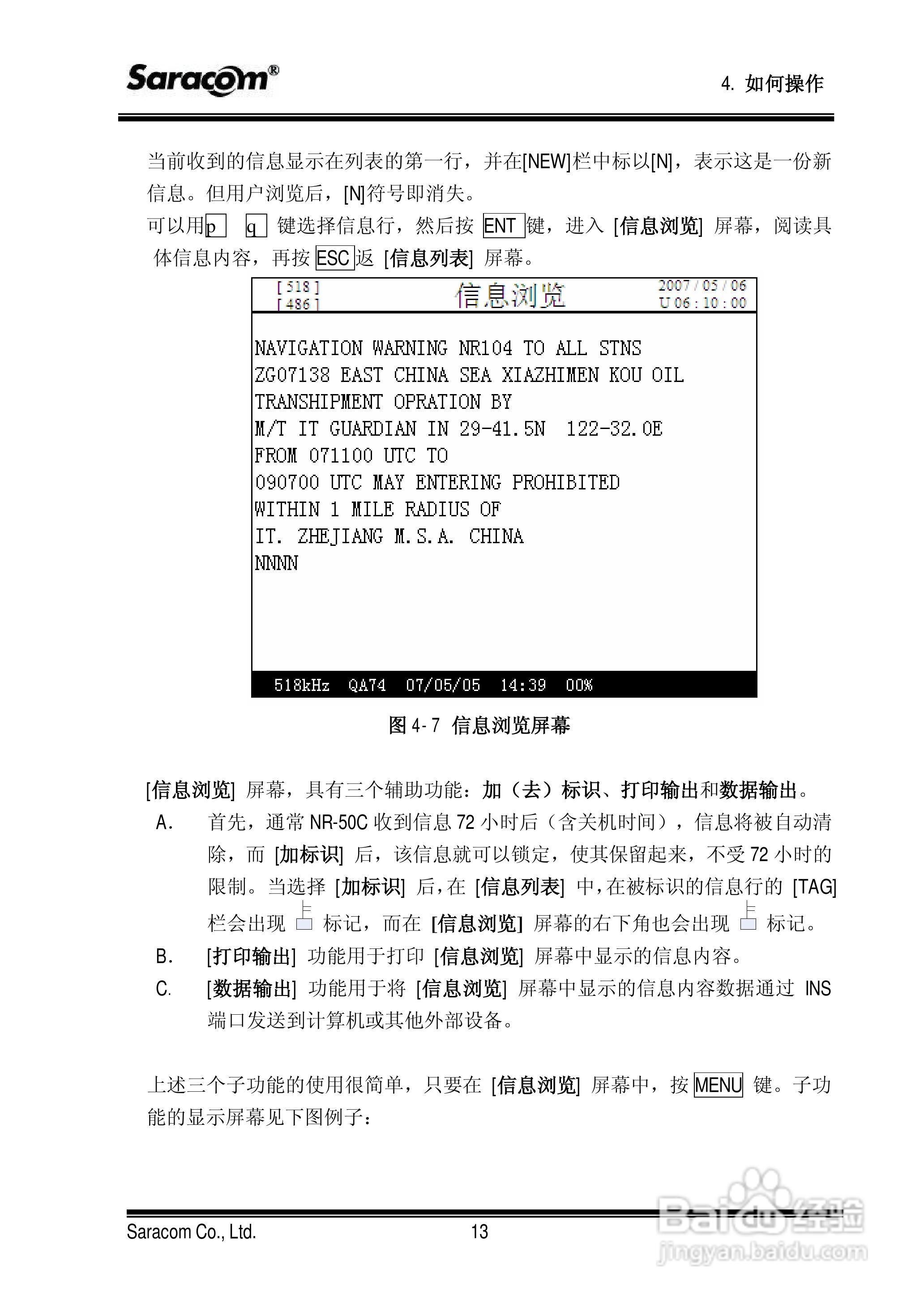 Saracom 航行警告接收机 （NR-50C V1.11中文版） 用户:[3]