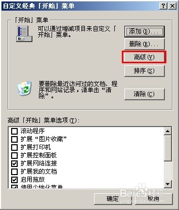 如何让ADSL自动拨号