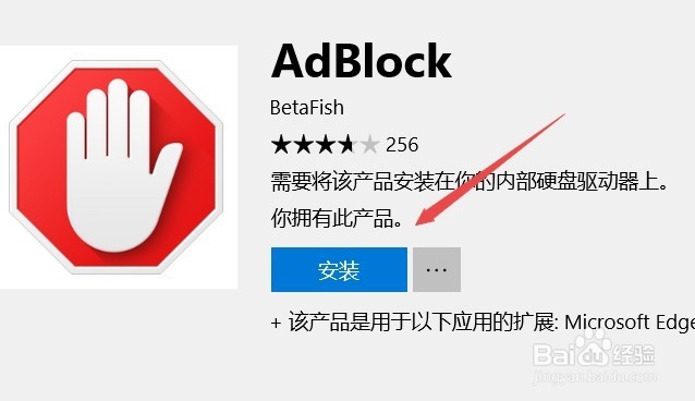 Win10 edge浏览器如何安装扩展插件