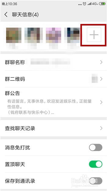 微信群怎么找，怎么加入微信群